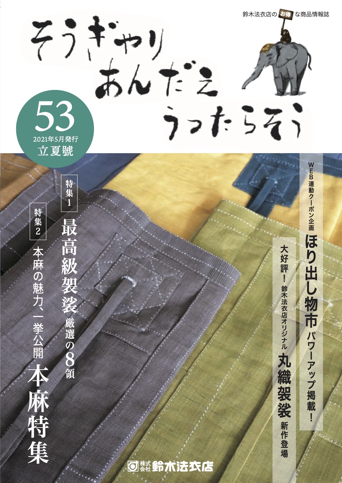 Vol.53