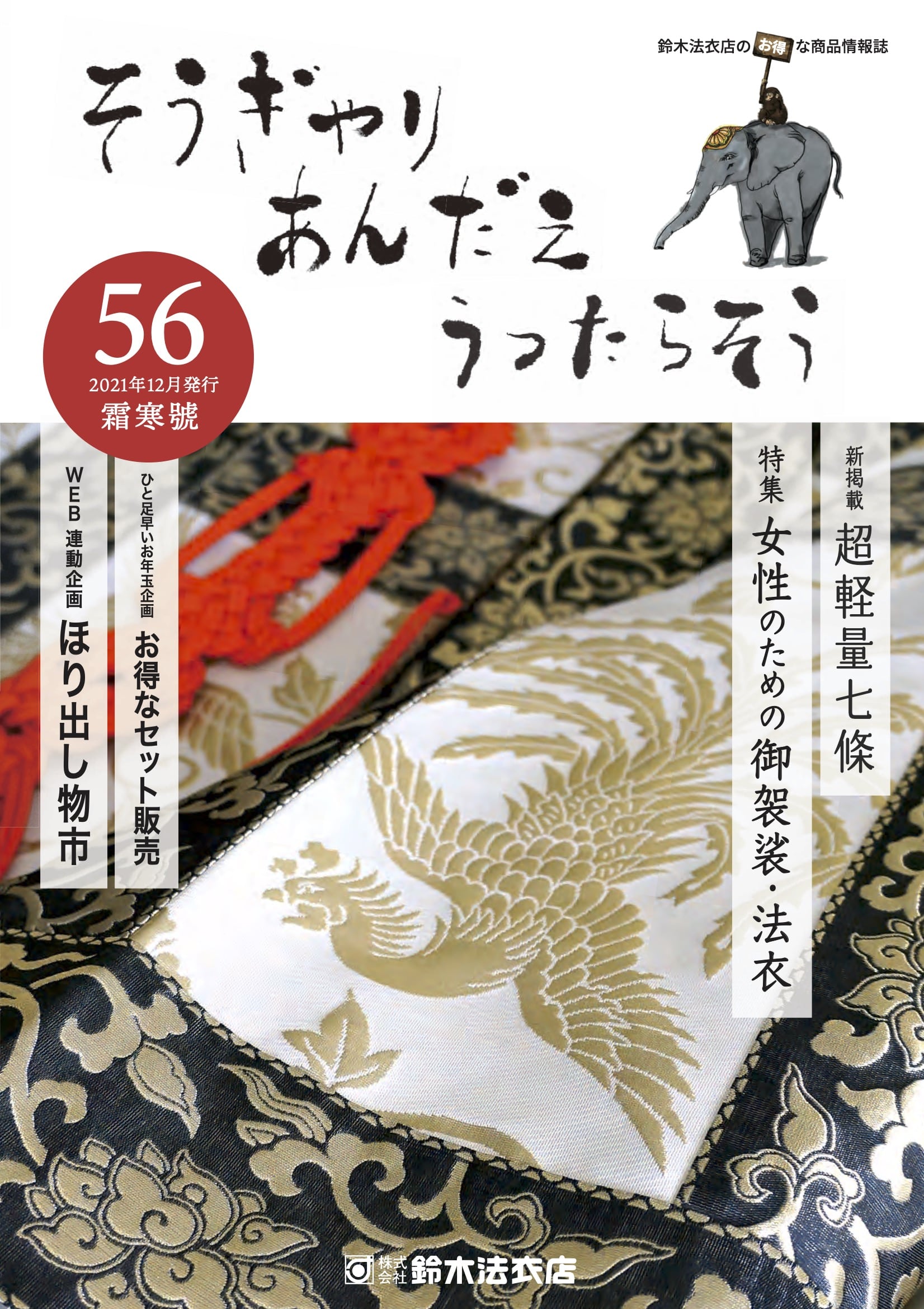 Vol.56