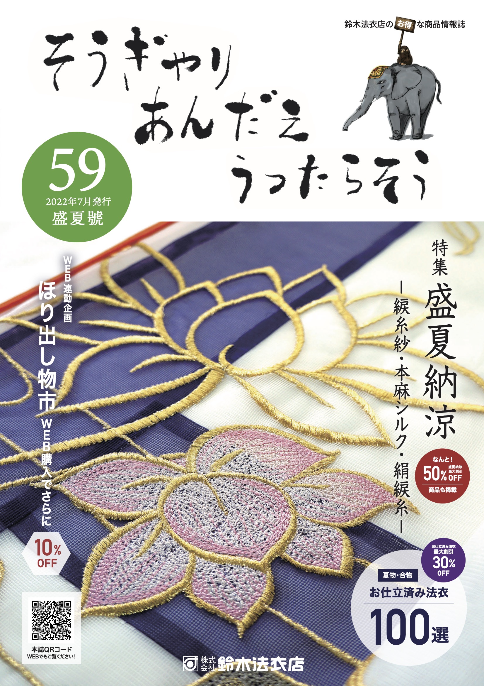 Vol.59