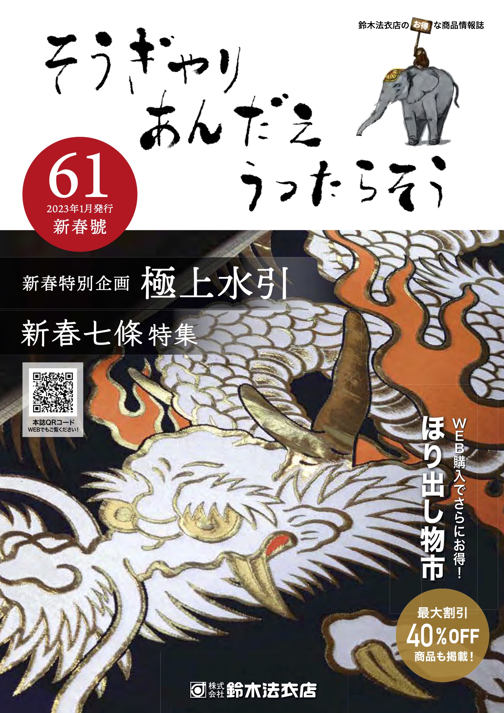 Vol.61