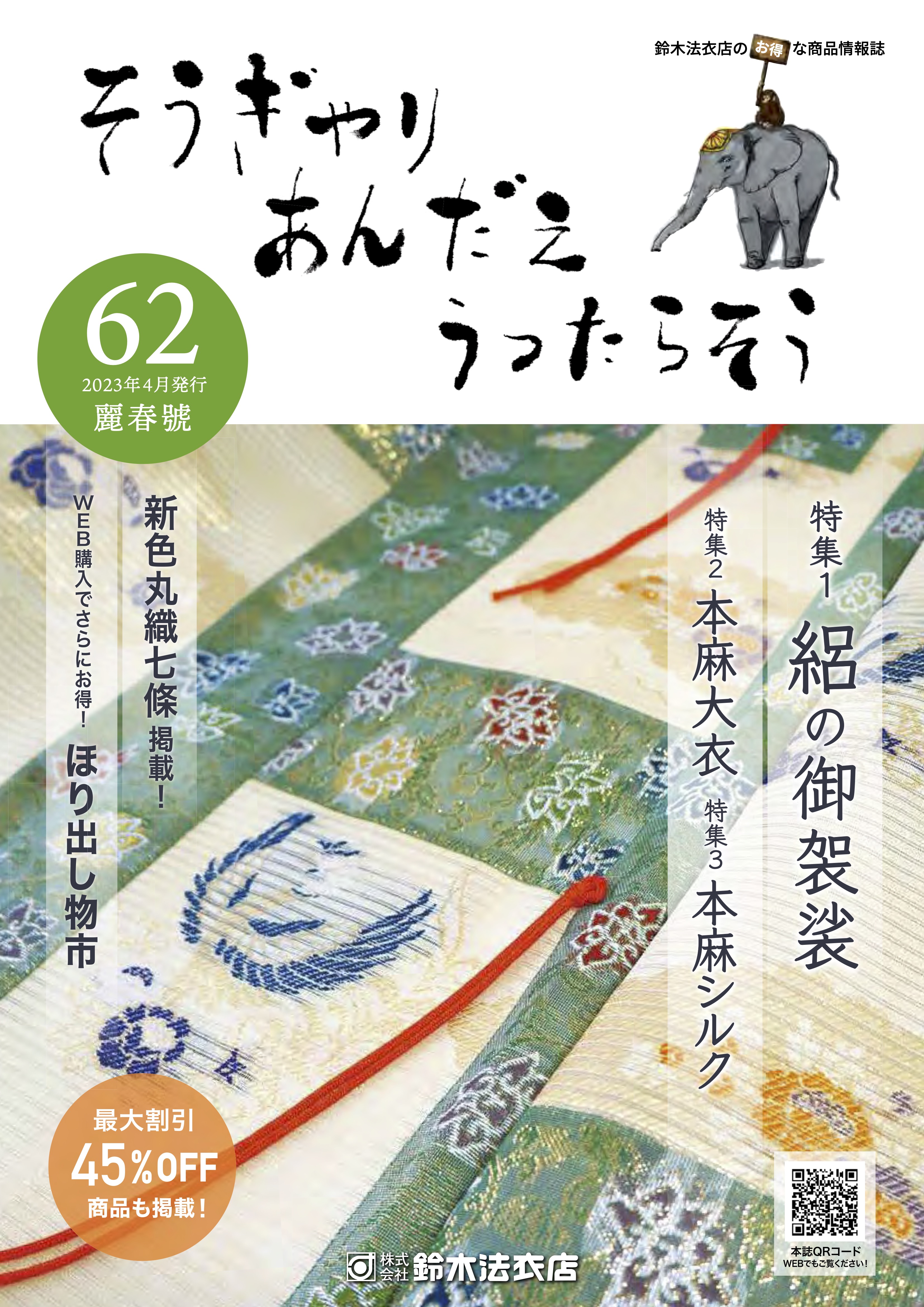 Vol.61