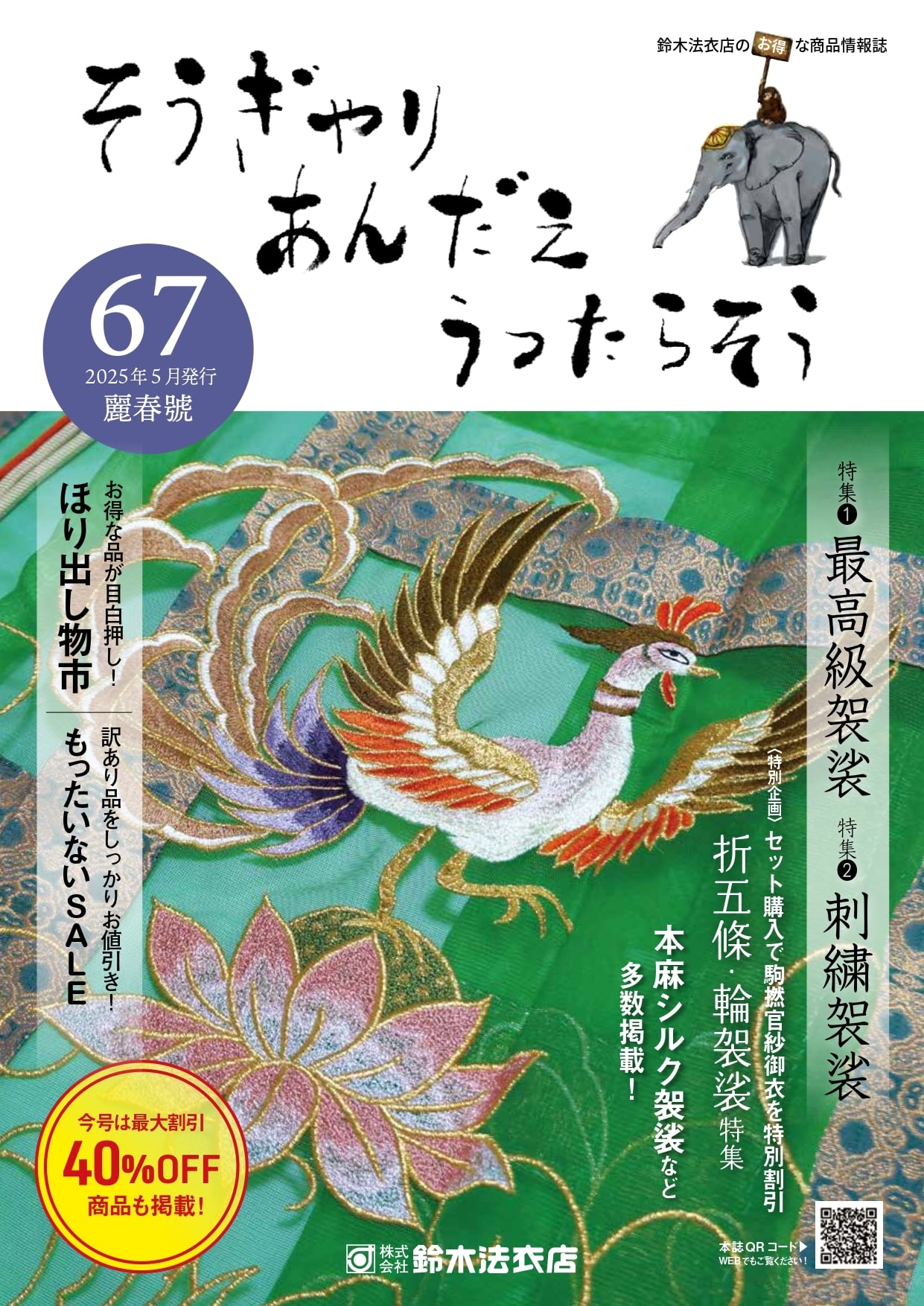 Vol.67