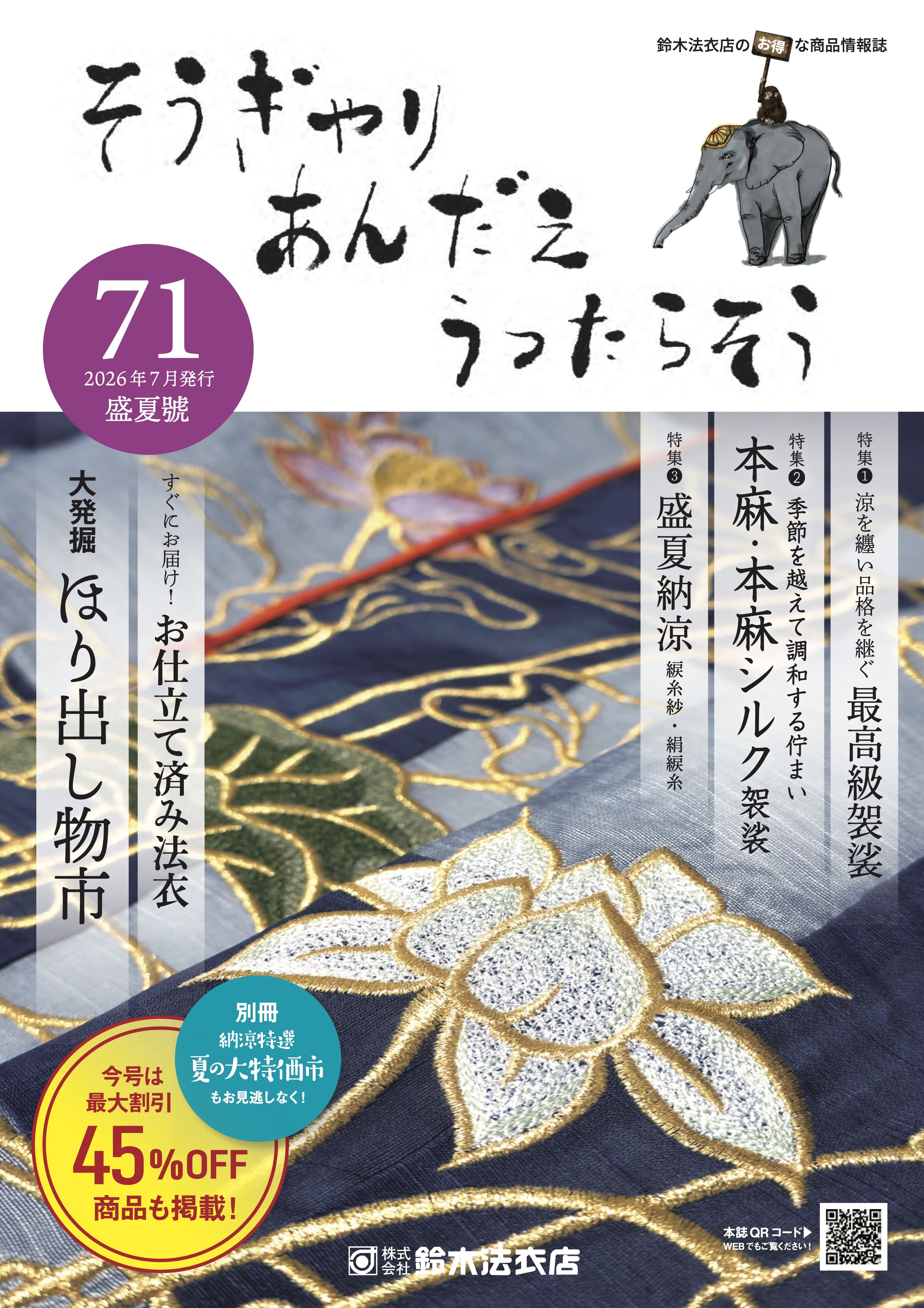 Vol.71
