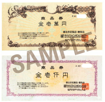 商品券