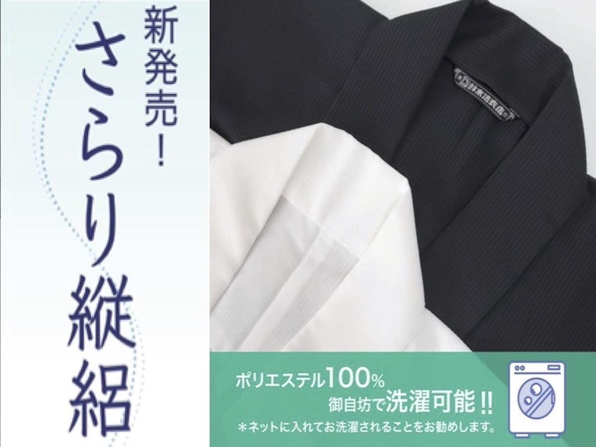 【新商品】黒さらり縦絽道服（お仕立て品）