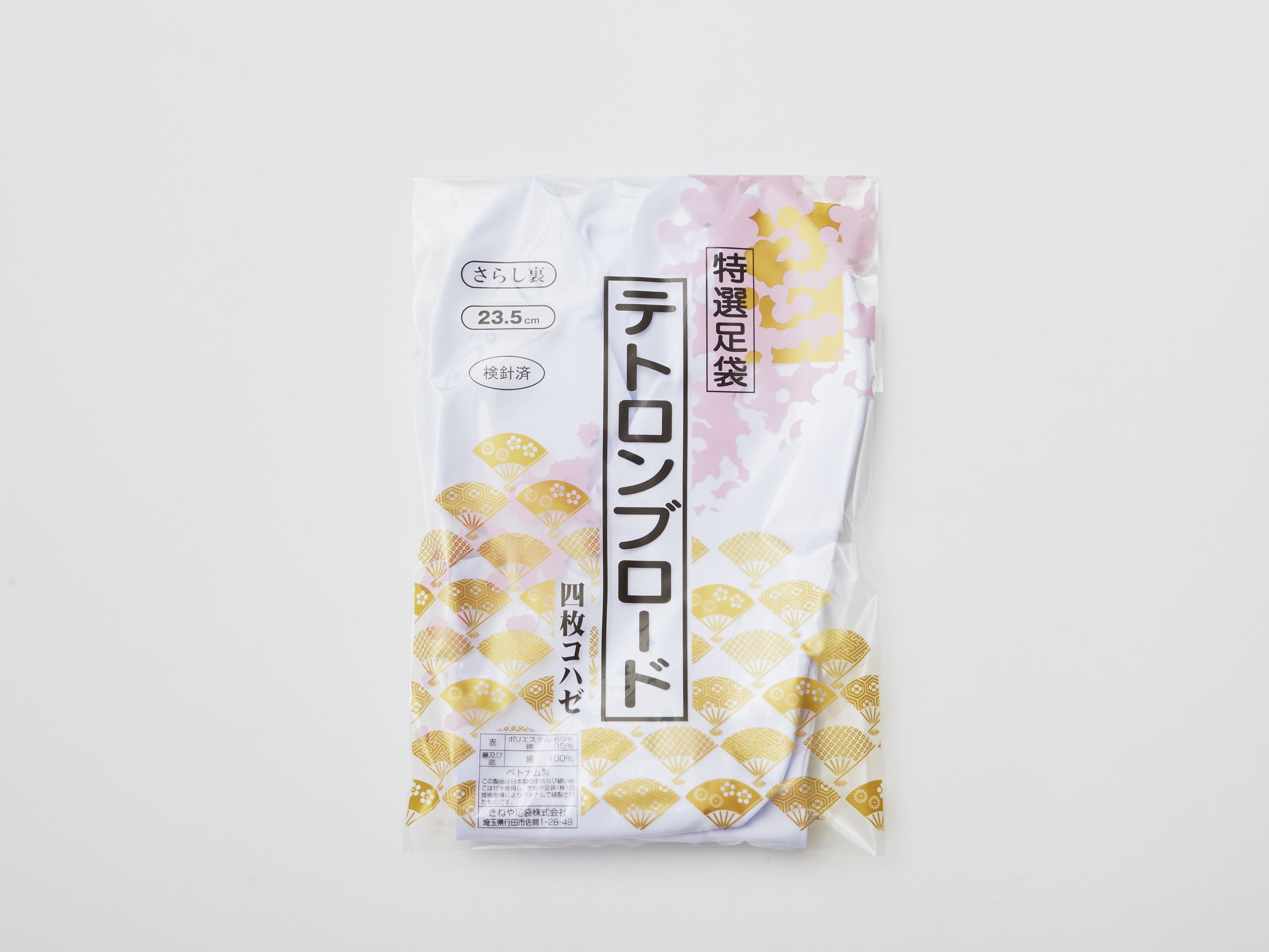 ブロード足袋 コハゼ付き