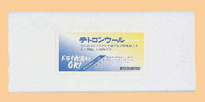 テトロンウール反物