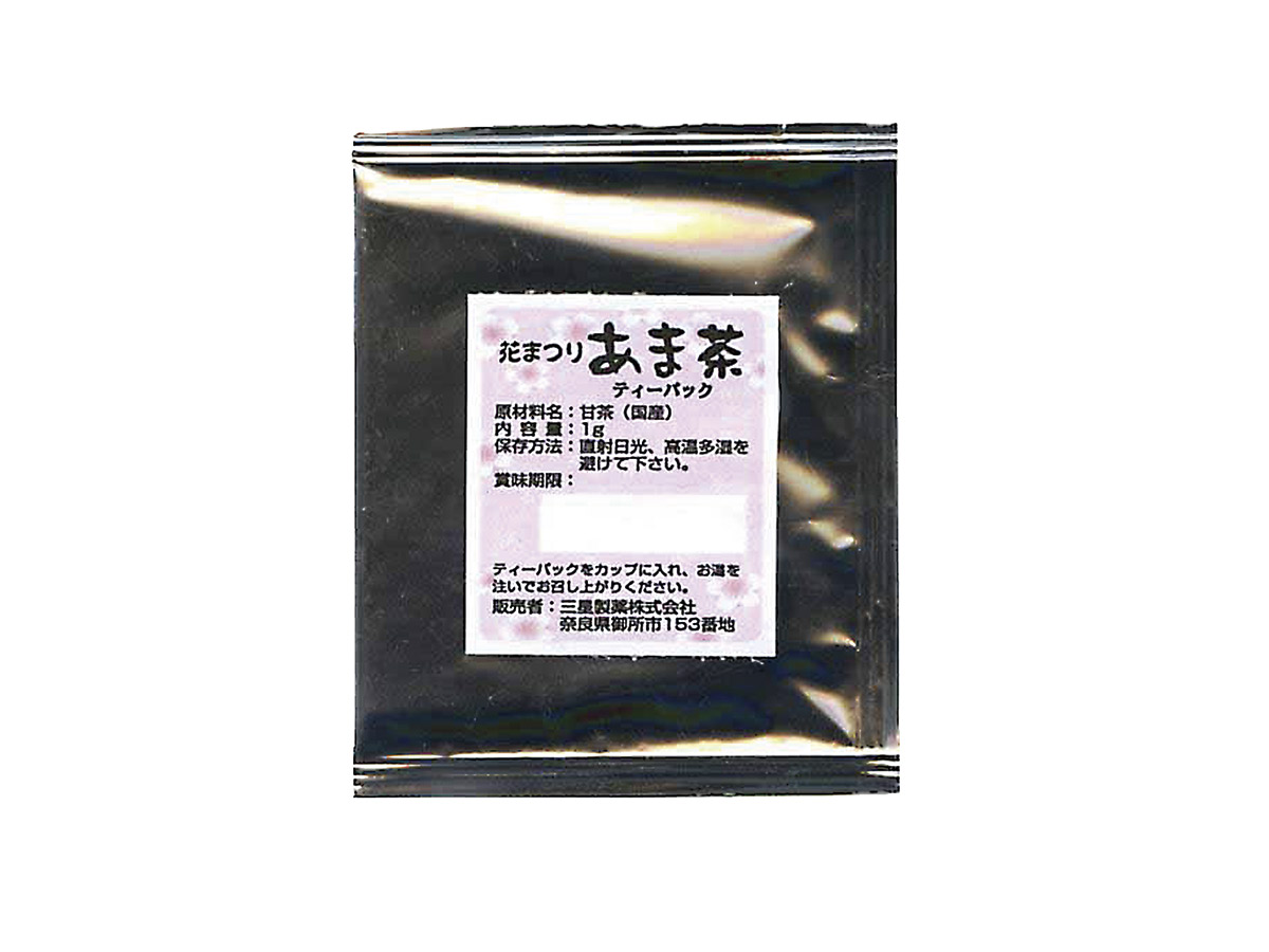 甘茶 1g 10パック
