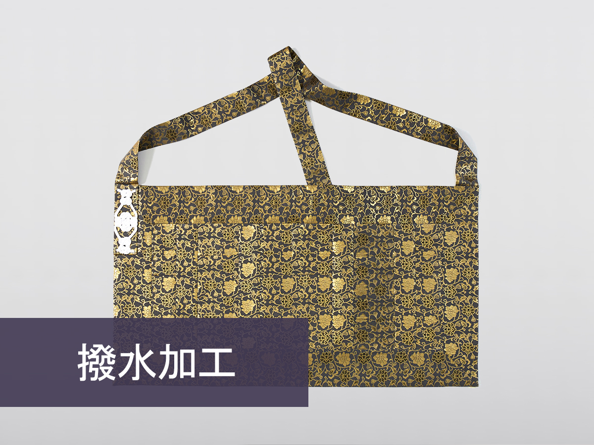 撥水加工（三緒）