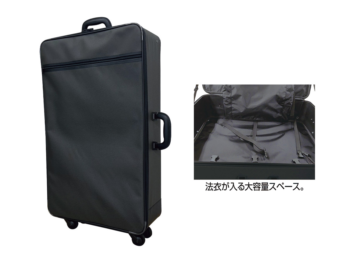 黒キャスター付き 特大法衣カバン