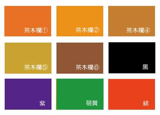 色見本