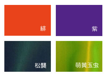 色見本